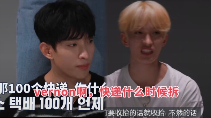 Dao Jianmi: Vernon, if you don’t open your package soon, I’m gonna burn it all!