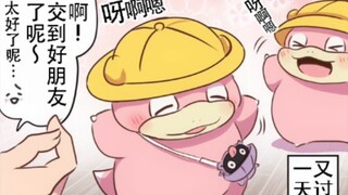 逐渐习惯幼儿园的呆呆兽