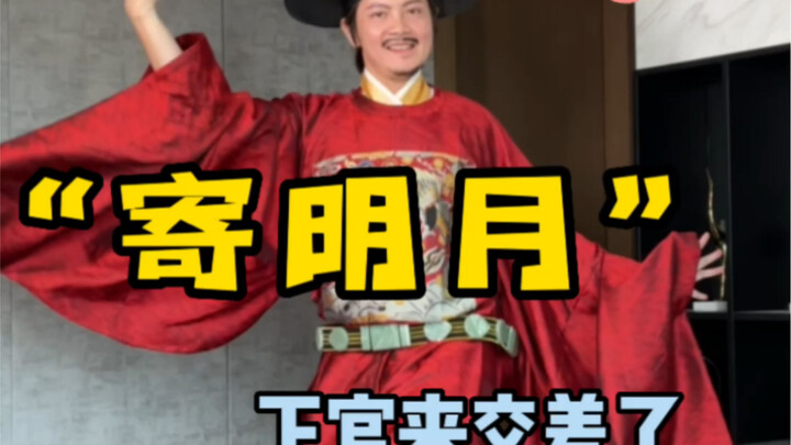 The princesses want to see me dance to the moon, so I will do it with reluctance.
