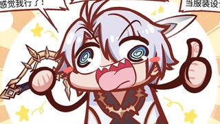 【铁道部】白厄:不就是绝灭大君嘛，看我用侵晨把他们打回去！