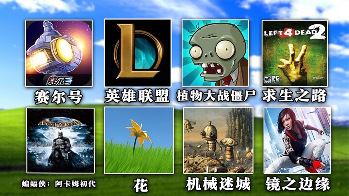 2009年，这些游戏震撼了全世界的玩家！