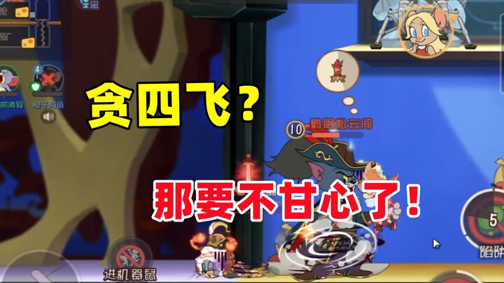 Game di động Tom và Jerry: Tham bốn lượt bay ư? Vậy thì phải cay cú mới được!