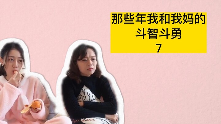 Mẹ vs con gái, ai sẽ xuất sắc hơn?