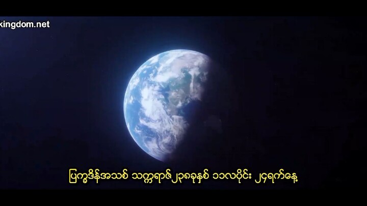 မီးလျံများကြား‌လျှောက်လှမ်းသူep1mmsup