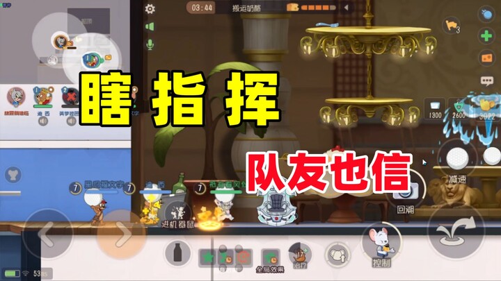 لعبة القط والفأر للجوال: لم أتوقع أن يصدق أحد أوامري العشوائية!