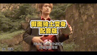 小明哥名场面 神主牌21配音版！
