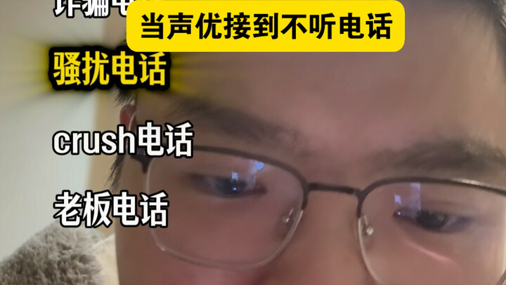 When Voice Actors Receive Different Phone Calls