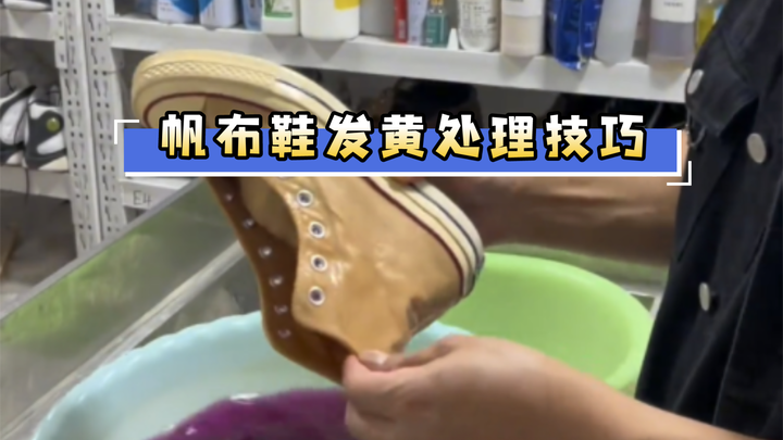 Yellowing treatment tips for canvas shoes; mesh sneakers can be handled the same way too.