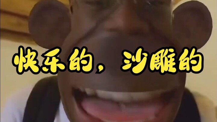 老外真会玩01