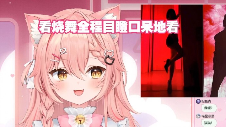 【Hiiro】外国猫猫看中国流行的烧舞，看的目瞪口呆，使劲睁着眼睛看还张大嘴巴