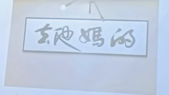 عقلي أسرع من عيني!