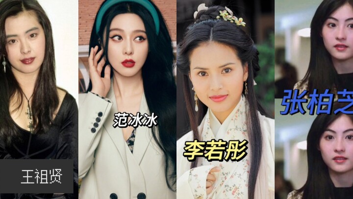 Điểm lại bốn mỹ nhân tuyệt thế bị Lưu Diệc Phi “bắt tay” tiếp thị để câu kéo sự chú ý