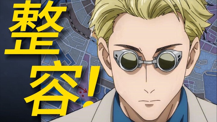 After removing the zygomatic bone line from Nanami Ken’s face… Dude, who are you?!