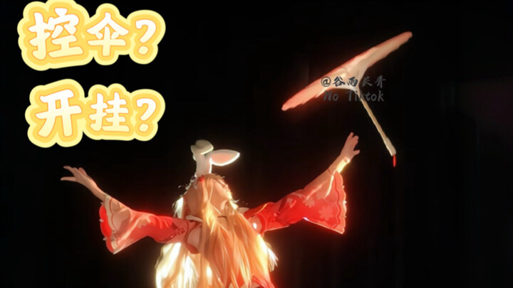 质疑之前可以先看看练习花絮