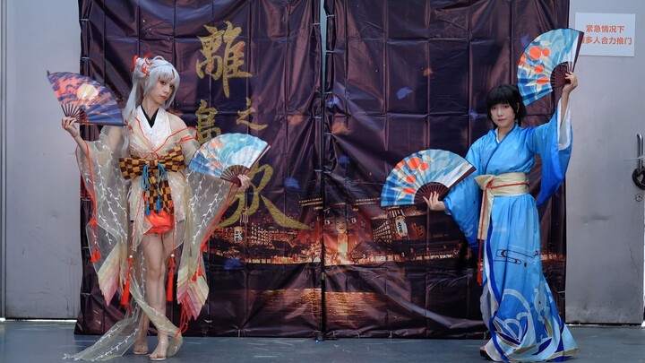 【阴阳师】离岛之歌翻跳！曲诉衷舞惊鸿！