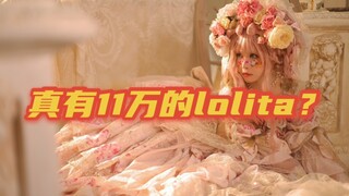 هل هناك حقًا لوليتا بـ110 آلاف؟