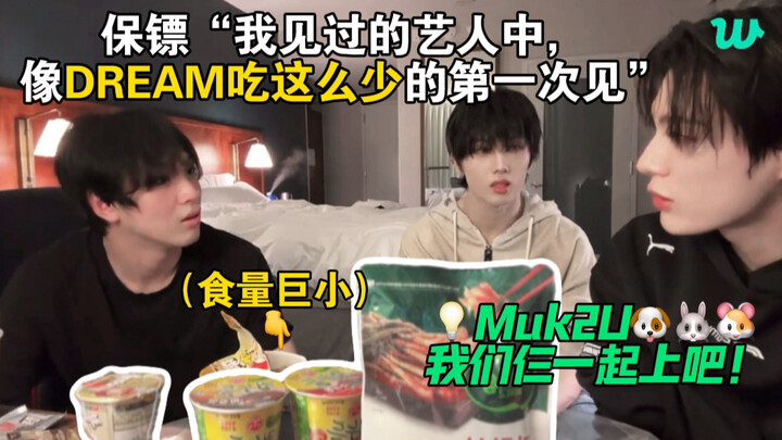 Daya tarik makanan yang bikin para pengawal Mengmeng sampai khawatir! Nannoxing rekam Mukbang di Ame