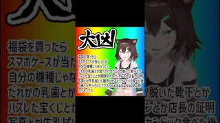 おみくじ【にじさんじ】 #shorts