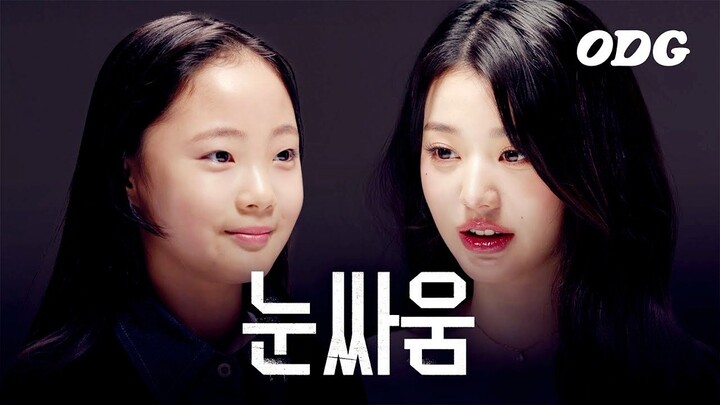 [CC] IVE vs. Elementary School Kids in a Staring Contest