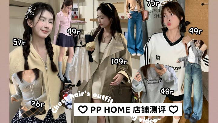 Taobao Store Visit: PP Home – A Student-Friendly Shop with 9.27 Million Fans and an Average Price of