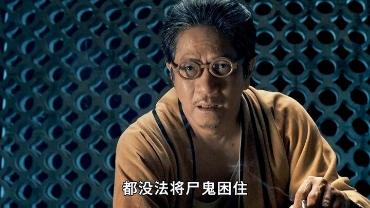 33: Siapa bilang nggak ada film zombie bagus setelah Lin Zhengying? Coba lihat ini!