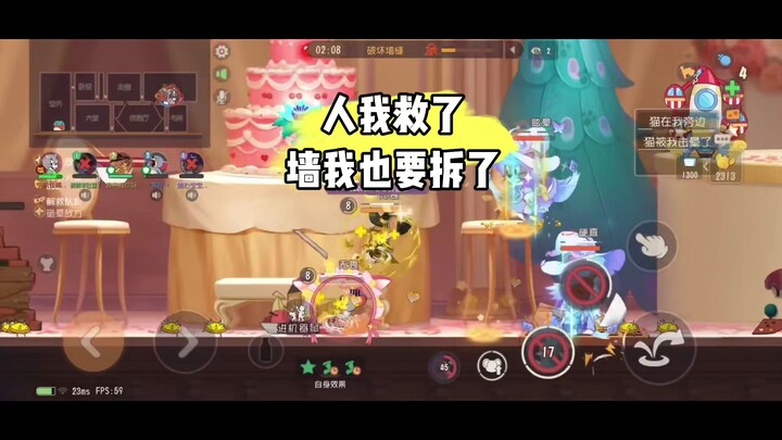 Tom and Jerry: I Want Both the Player and the Wall缝隙