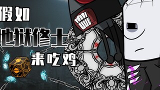 吃鸡小表弟：开启！可以满足一切愿望的魔盒！成为伟大神之祭品！