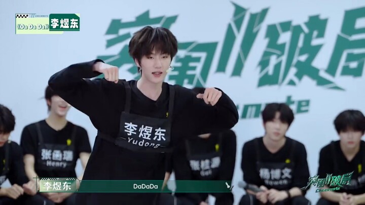หลี่ยวิ่งตงเต้นช่วงส่วนที่ใช้ประเมินในเพลง “dadada” ได้ยอดเยี่ยมมาก! คุณครูบอกว่าน่ารักสุดๆ