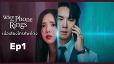 Ep1