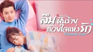 ตอน 2
