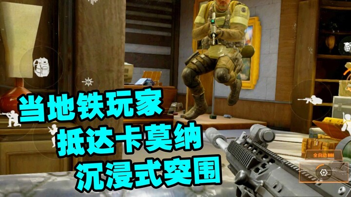 深度探索卡莫纳的故事！