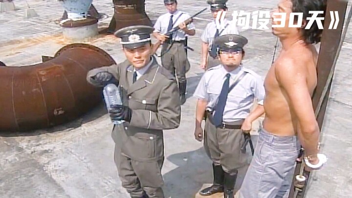 未来世界发明了虚拟现实技术，拘留30天相当于720年《拘役30天》
