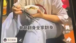 全家翻身