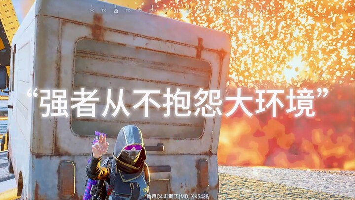 “Broadsword Landmine” — Facing the Enemy