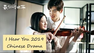 [FMV] I Hear You 2019 最动听的事 Chinese Drama