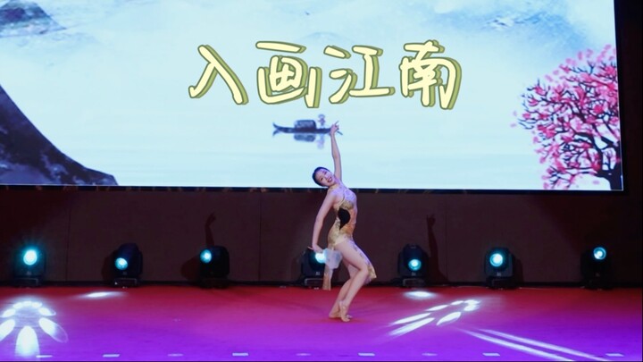 【入画江南】信院女程序员の毕业绝响！ | 厦门大学信息学院2025届毕业晚会