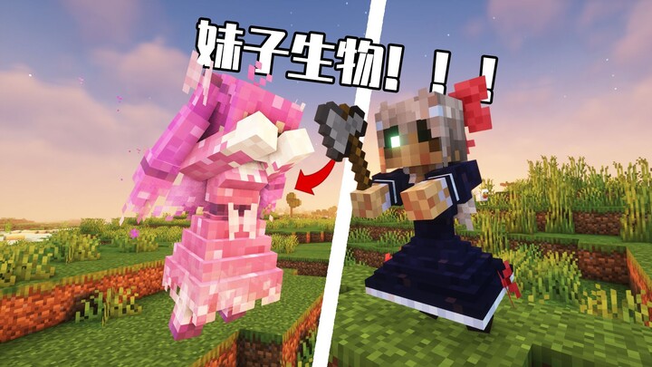 [Minecraft] A Girl Version of Vanilla Mobs! Plus All Kinds of Powerful Creatures! Minecraft Mod Revi