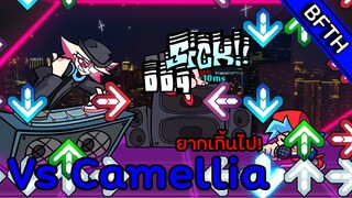 Friday Night Funkin' l Camellia Mod l ยากเกิ้นไป