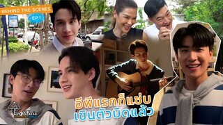 [Behind The Scenes] จุดเริ่มต้นความน่ารักที่มาพร้อมกับสายฝน | La Pluie ฝนตกครั้งนั้นฉันรักเธอ EP1