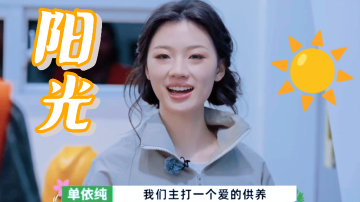 【Shan Yichun】Who could fail to fall for her after watching “Tanghualin”? Cute, funny, lively, down-t