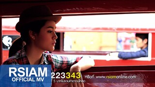 อกหักไม่อยากรับสาย : อู้ลัลลา [Official MV]