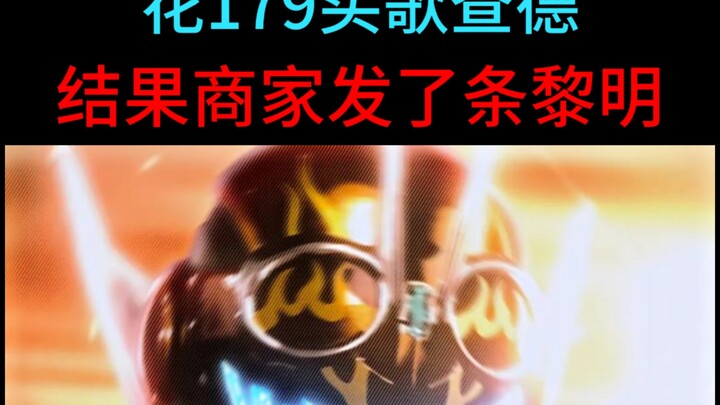 关于我买歌查德驱动器结果商家发了条黎明这件事