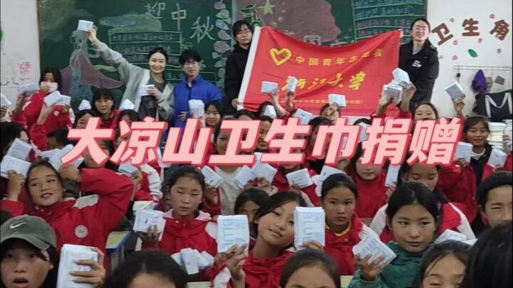 一条视频让我怒捐80万片卫生巾