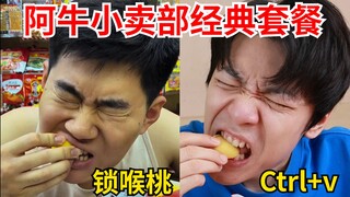 ลองขนมแบบเดียวกับ "ร้านอ๋าย" ดูสิ! ลูกพีชคอล็อค, บะหมี่สดสามอย่าง, โจวเสี่ยวหลิง, เจี้ยนหลี่เป่า...