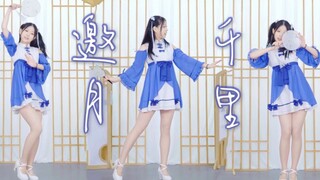 【Vũ điệu buổi tối】Vạn dặm mời trăng【Màn hình dọc】