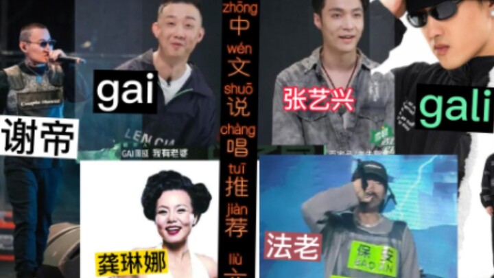 Six Chinese Rap Song Recommendations: “I’ve Been Copying from QQ Music, NetEase Cloud, All the Way t