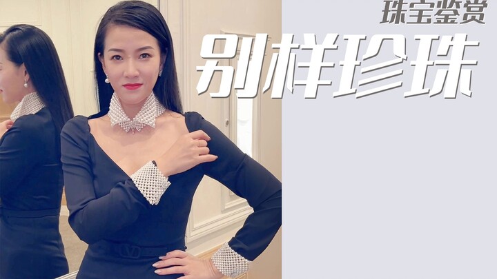 Perhiasan mewah | Mutiara ternyata bisa dipadu dengan gaya yang begitu menakjubkan!