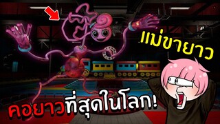 ตามหาแม่ขายาวหายาก สุดแปลก!! #10 | Roblox Find Mommy Long Legs Morphs