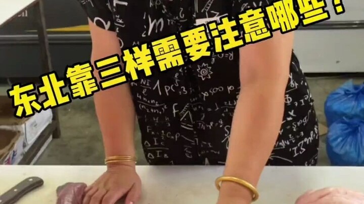 Đông Bắc dựa vào ba thứ này cần chú ý điều gì? Có phải không ít người đã ăn nhầm thịt nạc rồi không!
