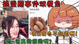 【冷冷】呆萌憨憨惨被疯狂忽悠，事后迫害板鸭脑补本子剧情？『Hanser直播小剧场63』